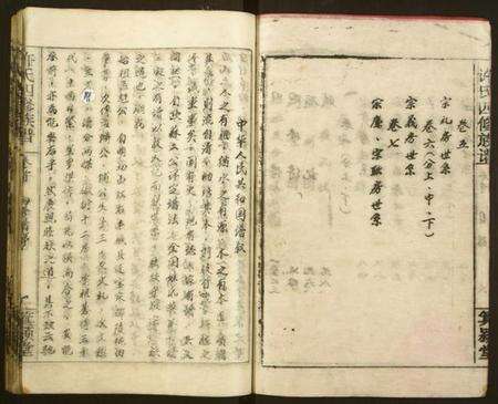 湖南许氏族谱-许氏四修族谱.pdf电子版预览图4