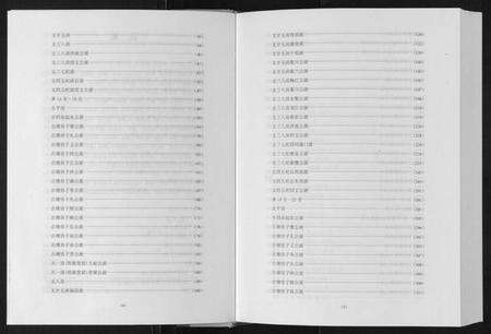 浙江张氏族谱-张氏宗谱.pdf电子版预览图4