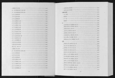 浙江张氏族谱-张氏宗谱.pdf电子版预览图5