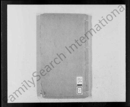 江苏张氏族谱-京江张氏宗谱 [6卷].pdf电子版缩略图