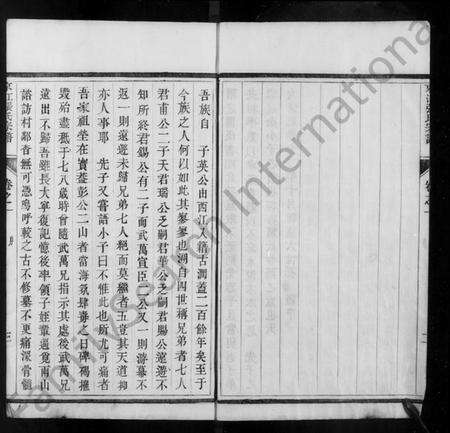 江苏张氏族谱-京江张氏宗谱 [6卷].pdf电子版预览图3