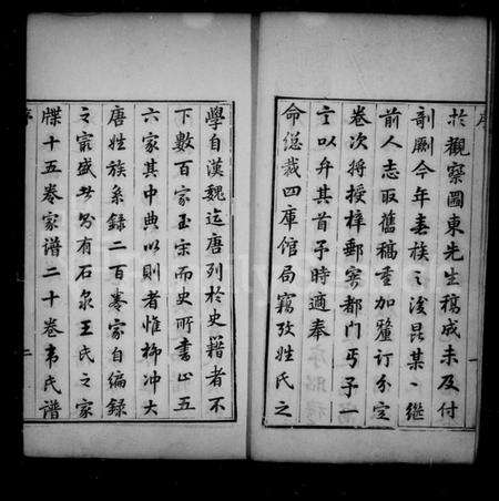 江苏张氏族谱-京江张氏家乘 [16卷].pdf电子版预览图3