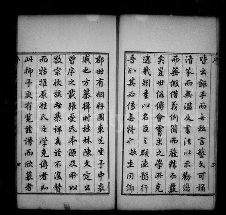 江苏张氏族谱-京江张氏家乘 [16卷].pdf电子版预览图5