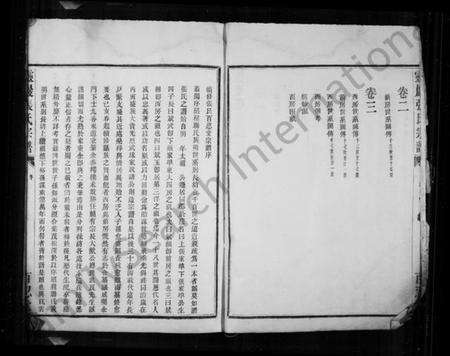 浙江张氏族谱-张氏宗谱 [3卷].pdf电子版预览图4