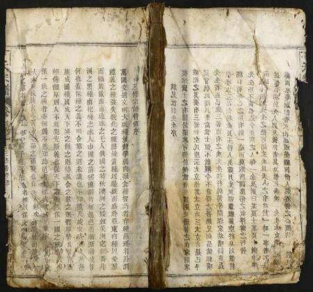 湖北丁氏族谱-丁氏宗谱.pdf电子版缩略图