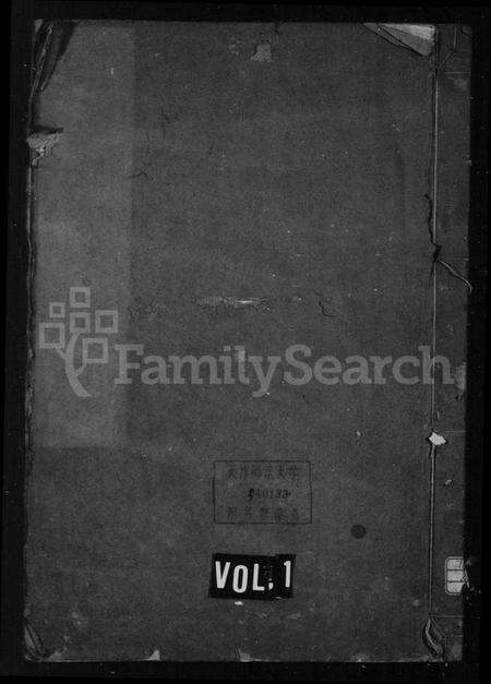 浙江张氏族谱-张氏宗谱 [4卷,首未各1卷].pdf电子版预览图1