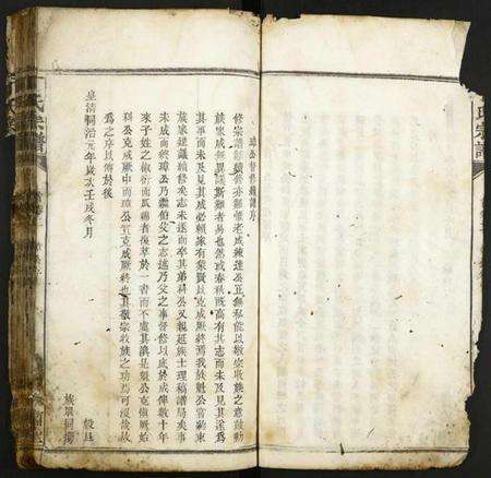 湖北丁氏族谱-丁氏宗谱.pdf电子版预览图5