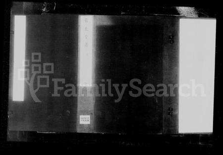 江苏张氏族谱-张氏宗谱 [10卷].pdf电子版预览图1