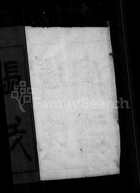 江苏张氏族谱-张氏宗谱 [8卷].pdf电子版预览图1