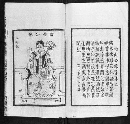 湖北丁氏族谱-丁氏宗谱.pdf电子版预览图5