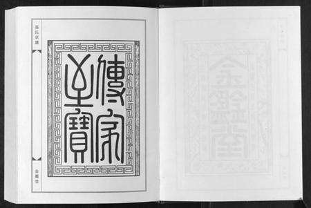 江苏张氏族谱-张氏宗谱[5卷].pdf电子版预览图3