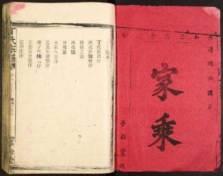 湖北丁氏族谱-丁氏宗谱.pdf电子版预览图1