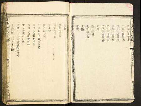 湖北丁氏族谱-丁氏宗谱.pdf电子版预览图2