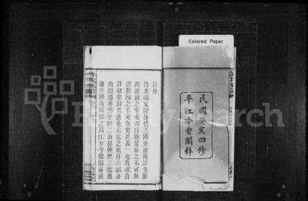 湖南许氏族谱-许氏族谱 [6卷,含首1卷].pdf电子版预览图3