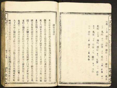 湖北丁氏族谱-丁氏宗谱.pdf电子版预览图5