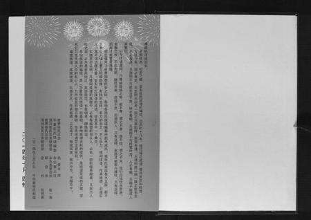 江苏张氏族谱-张氏宗谱[上中下册].pdf电子版预览图1