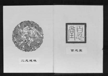 江苏张氏族谱-张氏宗谱[上中下册].pdf电子版预览图3