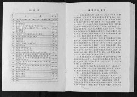 江苏张氏族谱-张氏官系族谱.pdf电子版预览图3