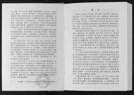 江苏张氏族谱-张氏官系族谱.pdf电子版预览图4