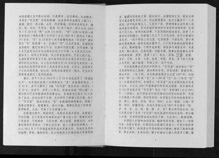 江苏张氏族谱-张氏官系族谱.pdf电子版预览图5