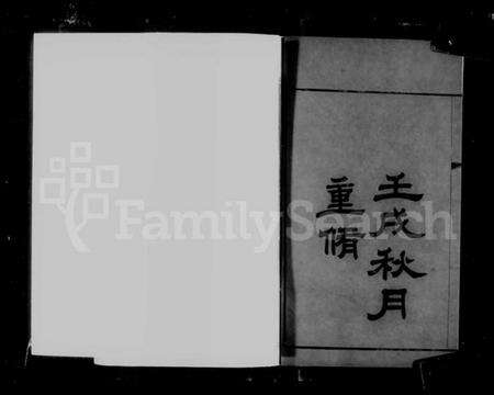 江苏张氏族谱-张氏族谱 [11卷].pdf电子版预览图4