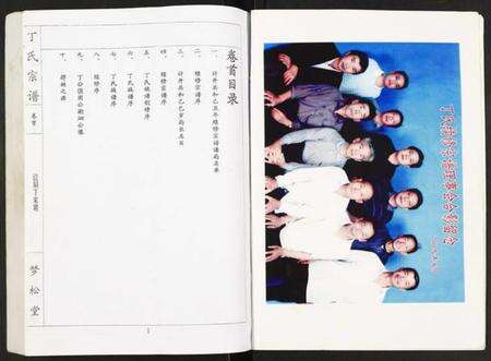 湖北丁氏族谱-丁氏宗谱.pdf电子版预览图2