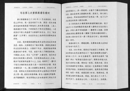 江苏张氏族谱-张氏族谱[8卷].pdf电子版预览图2