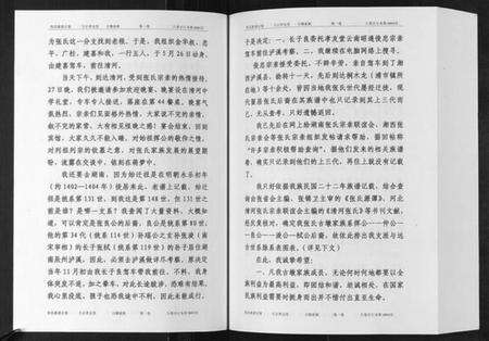 江苏张氏族谱-张氏族谱[8卷].pdf电子版预览图3