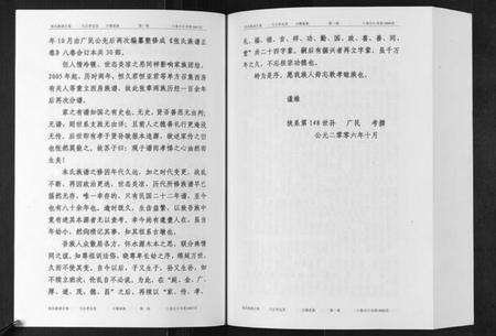 江苏张氏族谱-张氏族谱[8卷].pdf电子版预览图5