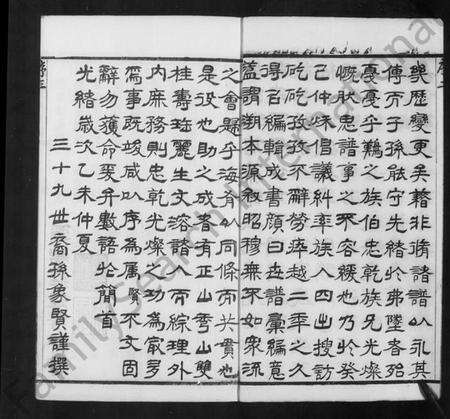 江苏张氏族谱-张氏族谱汇编 [34卷].pdf电子版预览图4