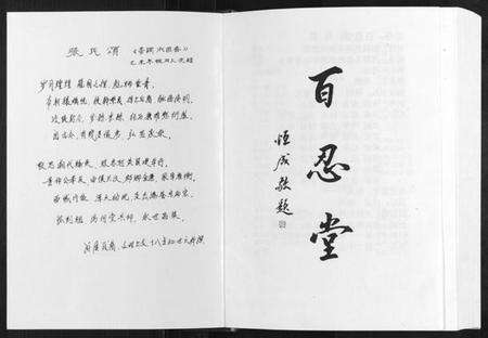 江苏张氏族谱-彭城西滩头张氏族谱[15卷].pdf电子版预览图1