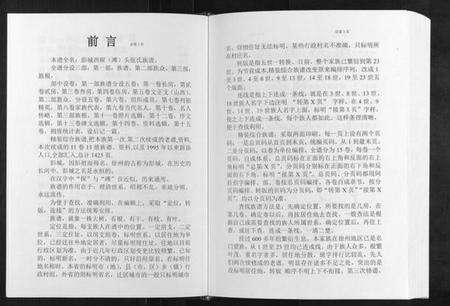 江苏张氏族谱-彭城西滩头张氏族谱[15卷].pdf电子版预览图3