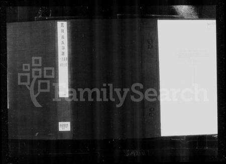 江苏张氏族谱-毘陵张氏宗谱 [9卷,首1卷].pdf电子版缩略图