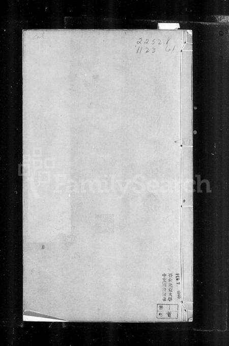 江苏张氏族谱-毘陵张氏宗谱 [9卷,首1卷].pdf电子版预览图1