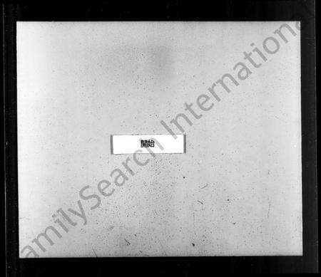 浙江张氏族谱-张氏宗谱 [6卷].pdf电子版预览图3