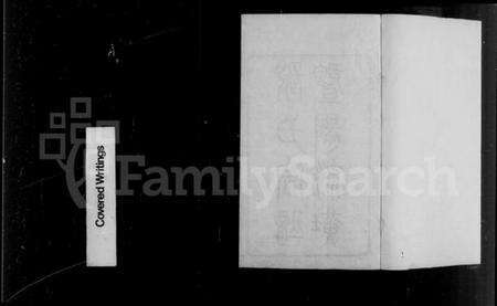 江苏张氏族谱-流璜张氏宗谱 [34卷, 首1卷].pdf电子版预览图4