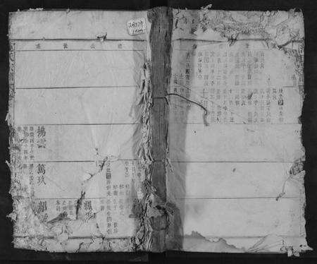 江西范氏族谱-范氏宗谱.pdf电子版缩略图