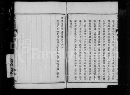 江苏张氏族谱-润城张氏五修族谱 [12卷,首末各1卷].pdf电子版预览图4