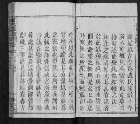 湖北丁氏族谱-丁氏宗谱 [13卷,首3卷].pdf电子版预览图2