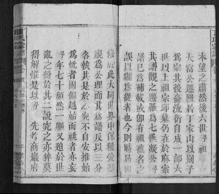 湖北丁氏族谱-丁氏宗谱 [13卷,首3卷].pdf电子版预览图3