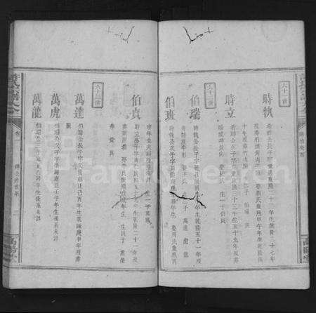 湖南许氏族谱-许氏宗谱大全 [残卷].pdf电子版预览图3