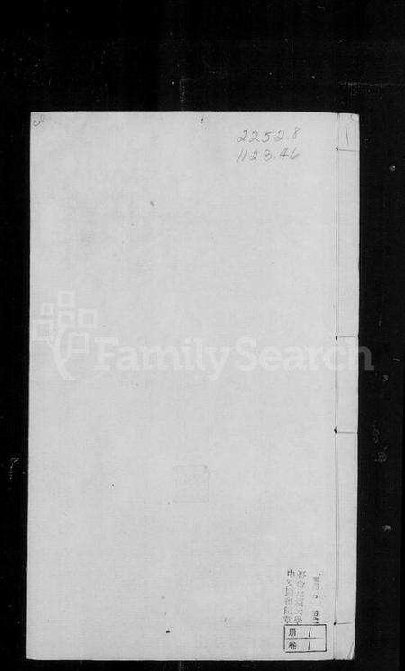 江苏张氏族谱-蓉湖张氏宗谱 [14卷].pdf电子版预览图2