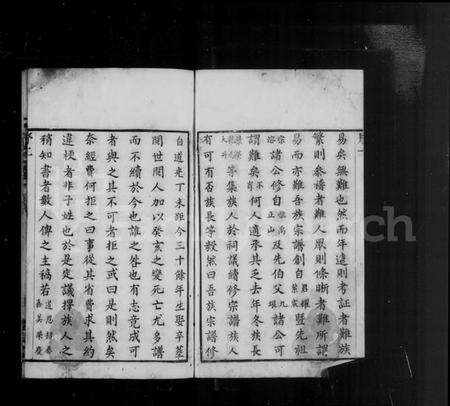 江苏张氏族谱-蓉湖张氏宗谱 [14卷].pdf电子版预览图4