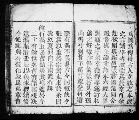 浙江张氏族谱-张氏宗谱 [8卷].pdf电子版预览图3