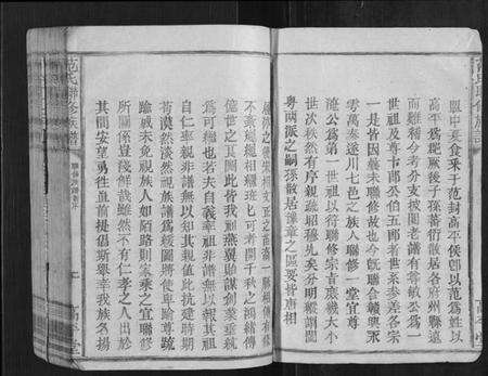 江西范氏族谱-范氏联修族谱[不分卷].pdf电子版预览图2