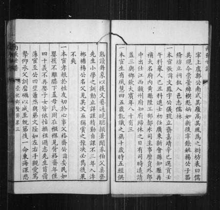 江苏张氏族谱-南张世谱.pdf电子版预览图2