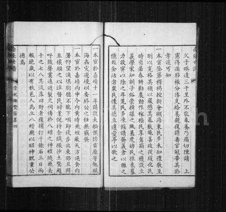 江苏张氏族谱-南张世谱.pdf电子版预览图4