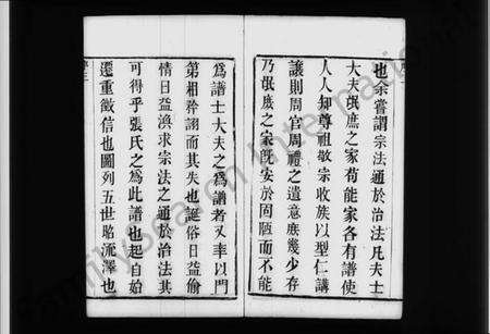 江苏张氏族谱-张氏宗谱 [8卷].pdf电子版预览图3