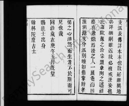 江苏张氏族谱-张氏宗谱 [8卷].pdf电子版预览图4