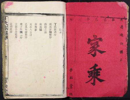 湖北丁氏族谱-丁氏宗谱[13卷首1卷].pdf电子版预览图1